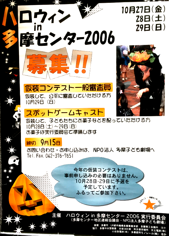 2006募集ポスター